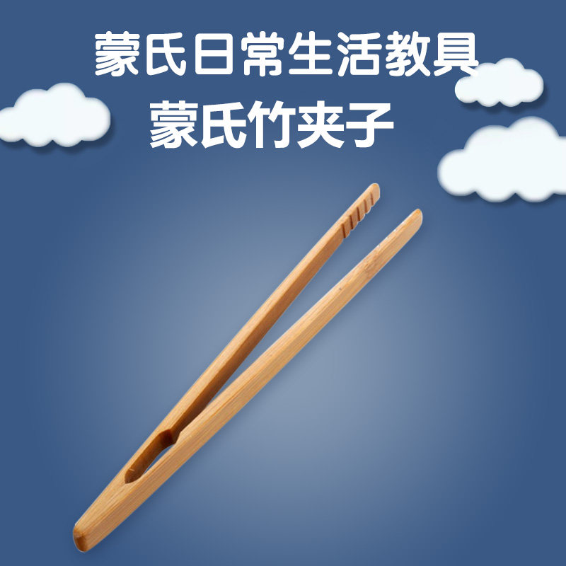 日常生活夹珠子蒙台梭利早教