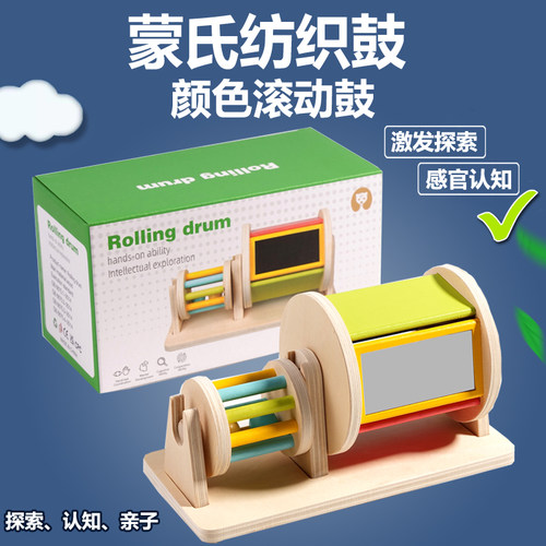 蒙氏彩虹纺织鼓目标盒