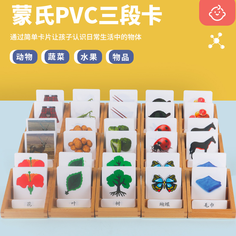 蒙氏品牌教具光滑无味实木制作
