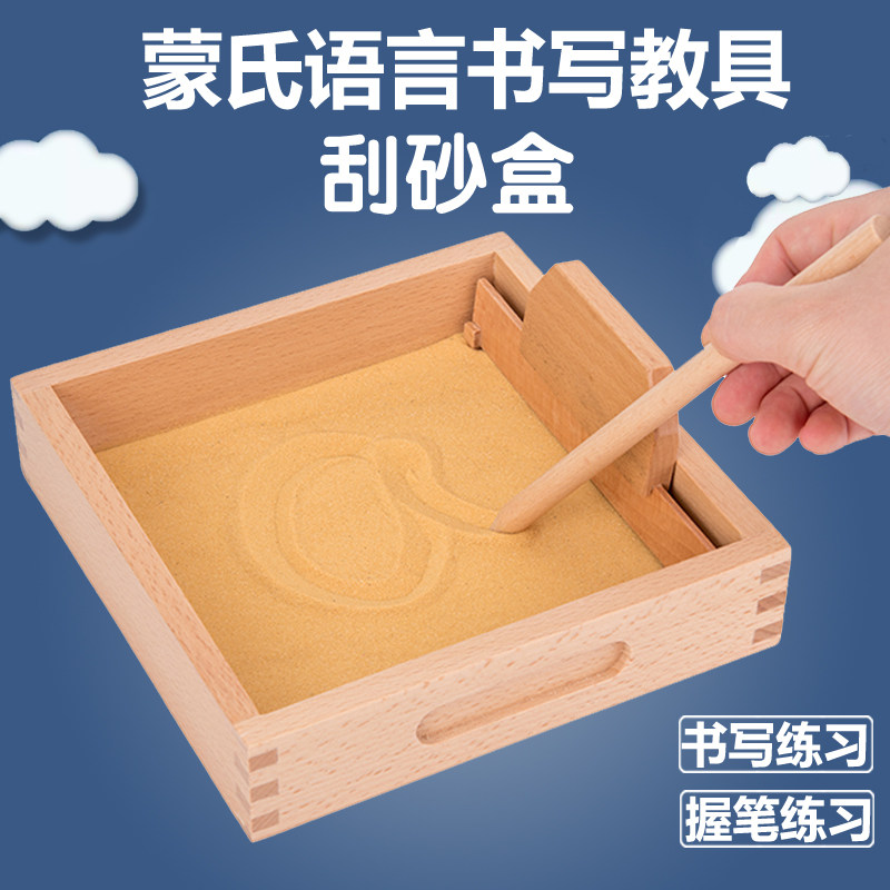 蒙氏蒙特梭利教具木制益智玩具