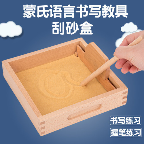 蒙氏蒙特梭利教具木制益智玩具