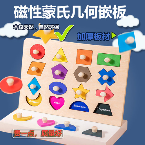 蒙氏品牌教具手眼协调大脑发育