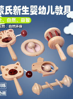 蒙氏新生婴幼儿木制手摇铃教具0-1岁亲子ic班益智早教声音玩具
