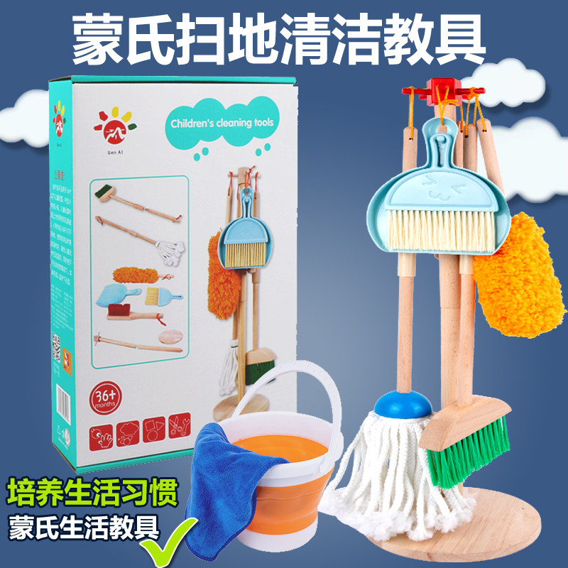 蒙氏品牌教具扫地清洁套装