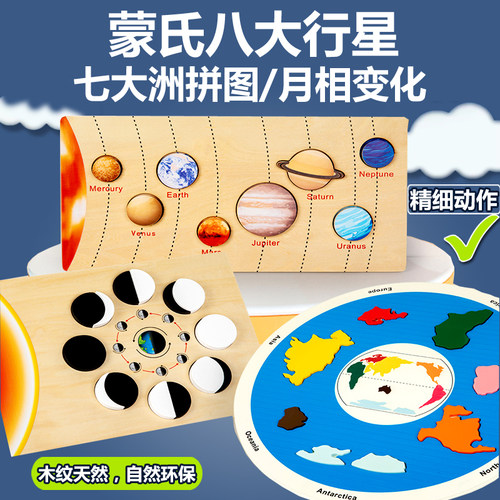 蒙氏科教品牌教具实木制作