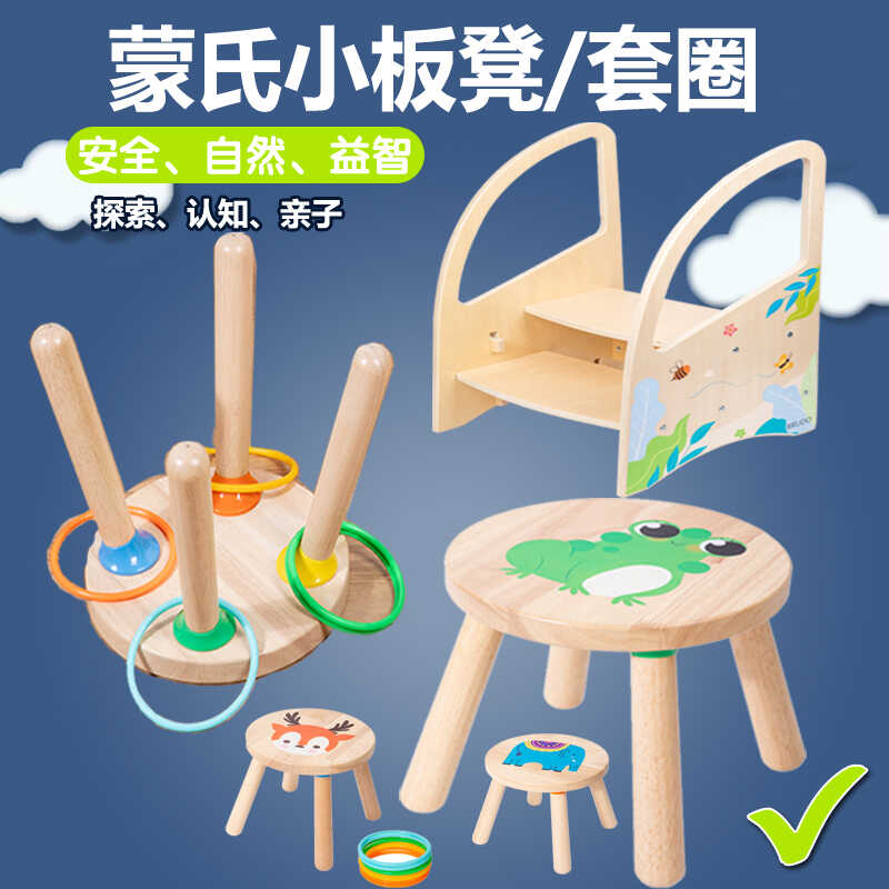 益智游戏早教亲子互动投掷套环