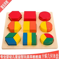 Montessori Montessori Giáo dục mầm non hỗ trợ phân rã Hình học Em bé Đồ chơi giáo dục trẻ sơ sinh - Đồ chơi giáo dục sớm / robot đồ chơi robot nói chuyện