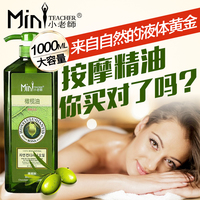 美容院專用身體按摩精油小老師