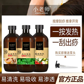 生姜艾草叶肩颈推背通经络按摩身体油美容院开背刮痧拔罐发热精油