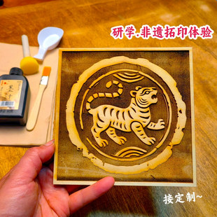 瓦当拓印版画定制四神兽青龙白虎朱雀玄武学生研学暖场拓印材料