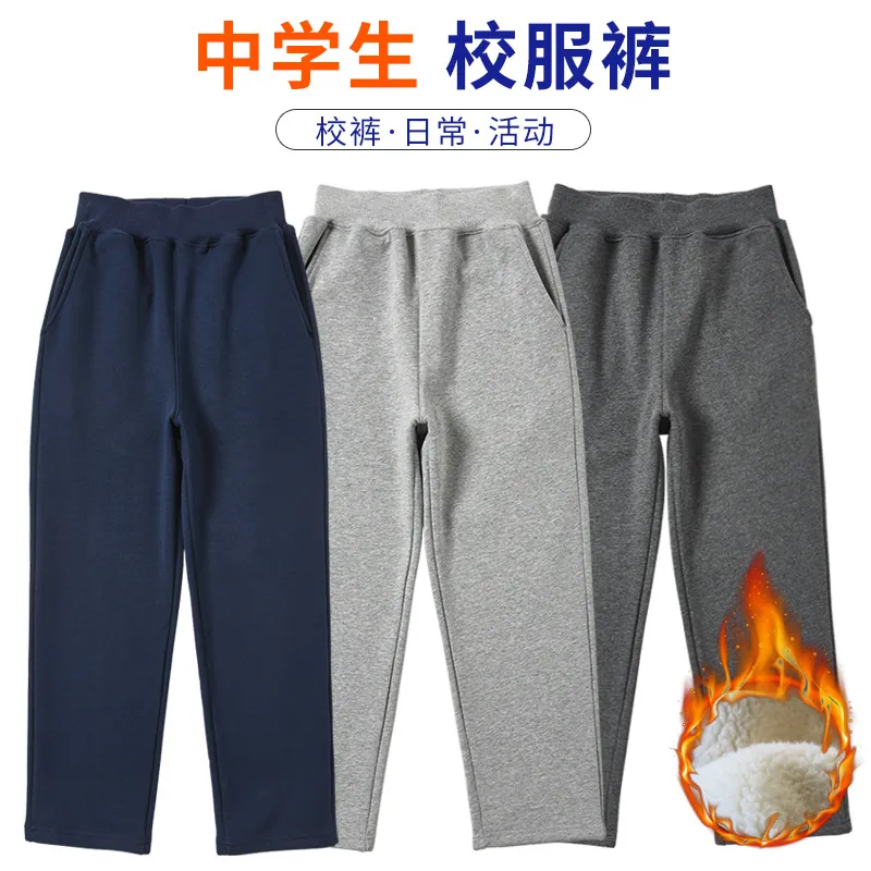 儿童羊羔绒运动裤男童女童藏青色校服裤子冬季加绒加厚直筒卫裤