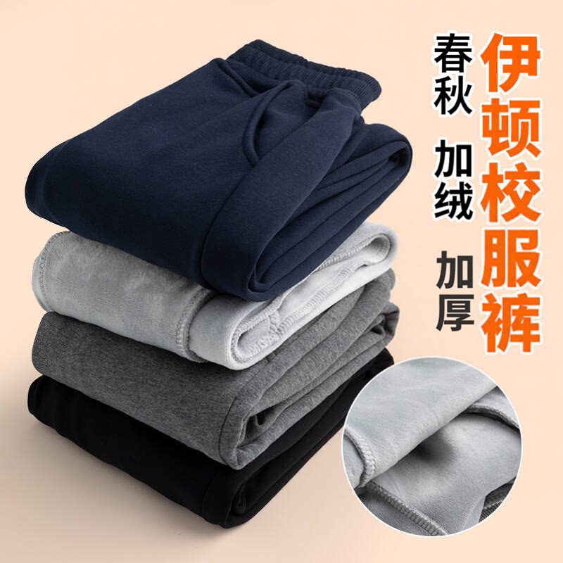 春秋加绒校服裤子藏青色中小学生深灰色校裤男女儿童蓝色运动长裤