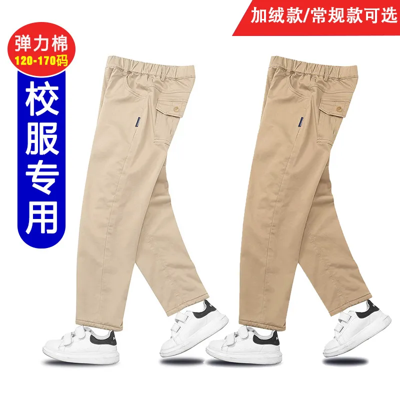 中大童运动弹力纯棉裤男童卡其色休闲裤加绒女童春秋款校服裤子