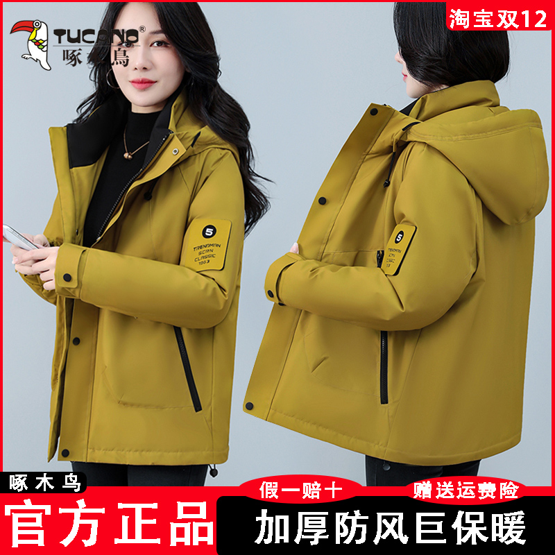 啄木鸟品牌防风保暖棉加厚冲锋衣