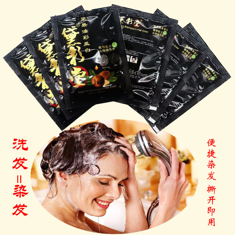 网红款白养黑洗发露染发剂