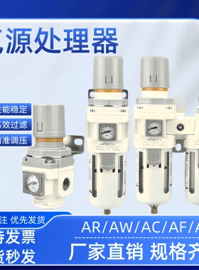 油水分离气源处理器AR/AW/AC/AL2000/3/4000/5000/10-02/03/04/10