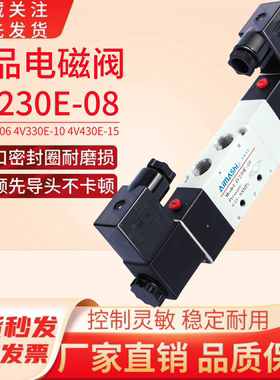 4V230E-08电磁阀4V330E-10三位五通4V430E—15中泄型24V气阀 220V