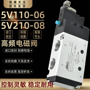 高频电磁阀二位五通5V210 24V 08气阀5V110 06气动换向控制阀220V
