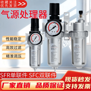 空压机气源处理器油水分离器SFR200/300/400过滤器SFC200/300/400