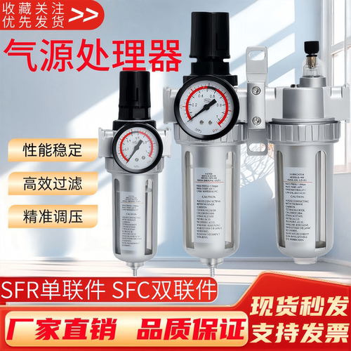 空压机气源处理器油水分离器SFR200/300/400过滤器SFC200/300/400