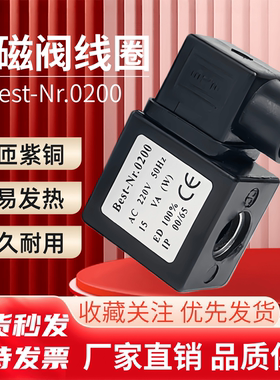 Best-Nr.0200脉冲电磁阀全铜线圈DMF-Z-20/25S 0927200/300AC220V