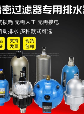 空压机精密过滤器自动排水器SA6D自动排水阀AD402-04浮球阀HAD20B