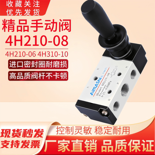 气动手动阀4H210-08/06二位五通手扳阀气缸控制阀开关阀4H310-10