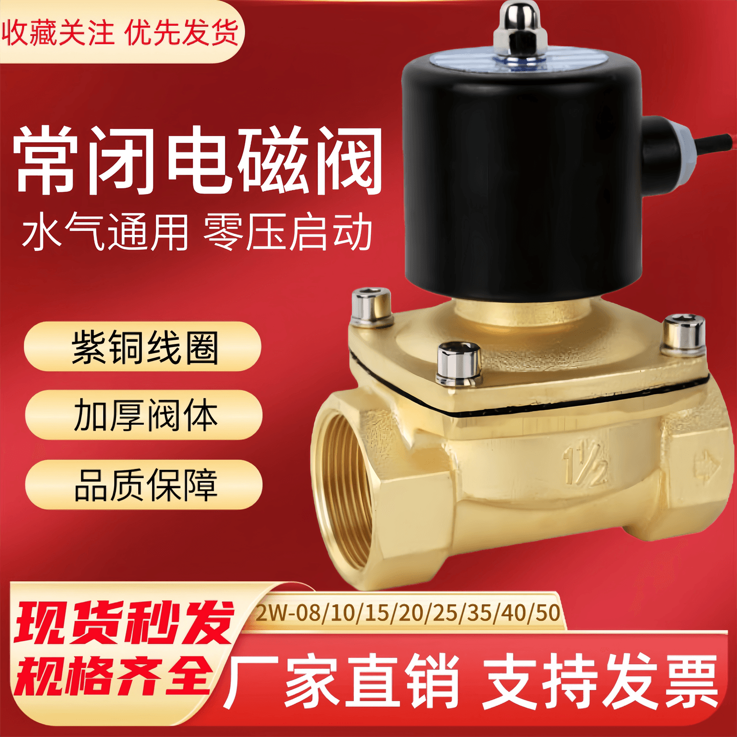 常闭电磁阀水阀2分4分6分1寸2寸气阀AC220V开关阀DC24V两通控制阀,标准件/零部件/工业耗材,气阀,淘宝优惠券,粉丝福利购,淘宝优惠卷