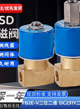 KSD电磁阀二位二通气阀FB2E-V-08二位三通DC231Y-10水阀220V 24V