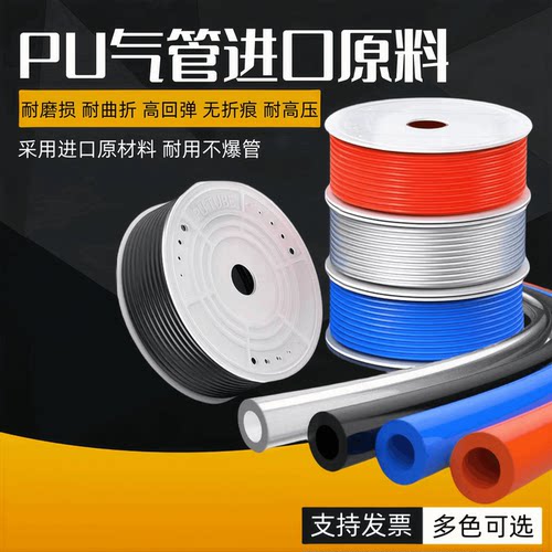 PU气管软管气泵气动空压机气管高压透明16/12/10/4/6/8mm风管气管