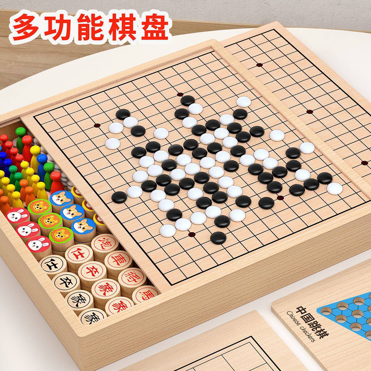五子棋象棋飞行棋多功能玩具男孩
