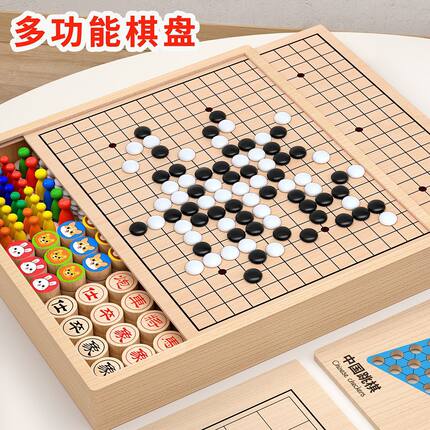 六一儿童礼物五子棋象棋飞行棋跳棋军旗斗兽棋多功能玩具男孩女孩