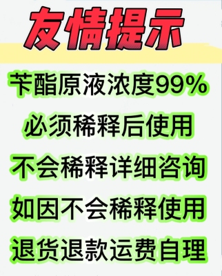 苯甲酸苄脂苄酯500ml实验室溶剂助剂试剂25%苯甲酸苄酯乳剂120ml