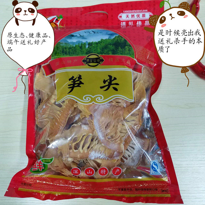 福建土特产笋干毛竹干笋片 小笋尖500g 笋干大量优惠 厂家直销