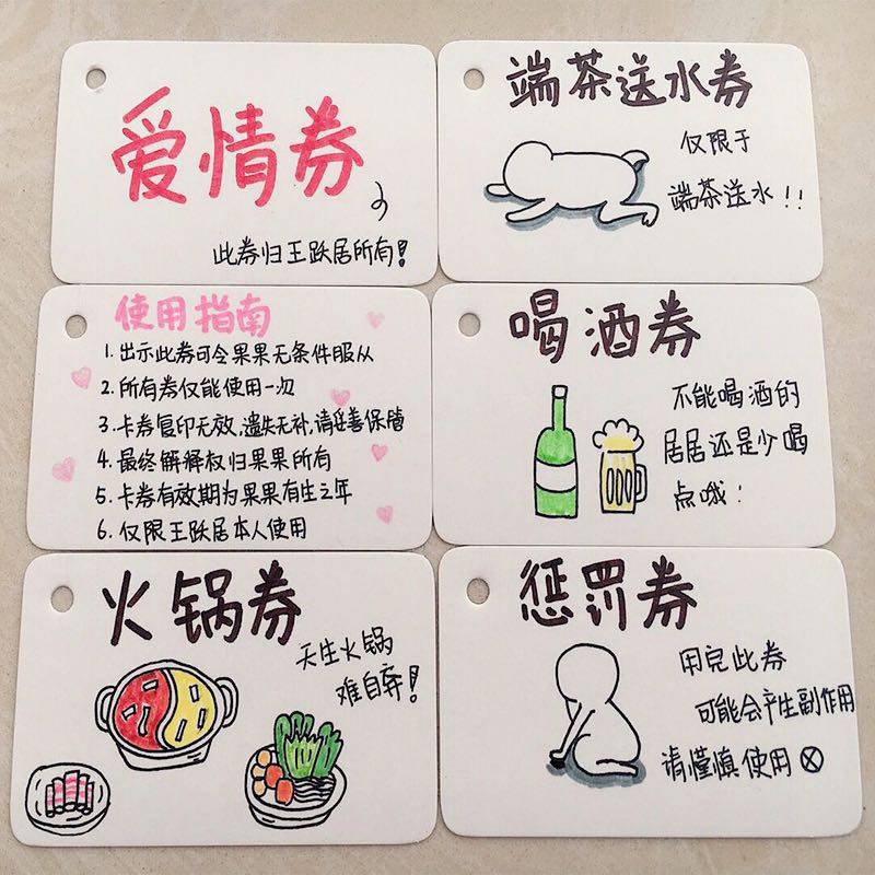 diy创意男友爱情兑换券生日送男朋友免生气环扣式硬纸小卡片手写