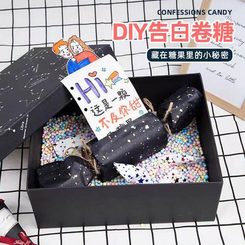 卷纸糖手工创意礼物惊喜生日送男友可以抽拉藏钱的糖果卷手绘diy - 封面