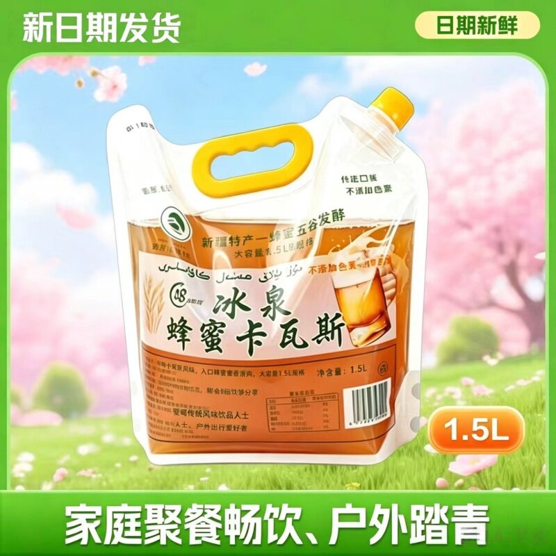 冰泉蜂蜜卡瓦斯新疆特产袋装无气蜂蜜发酵正品格瓦斯保质期30天