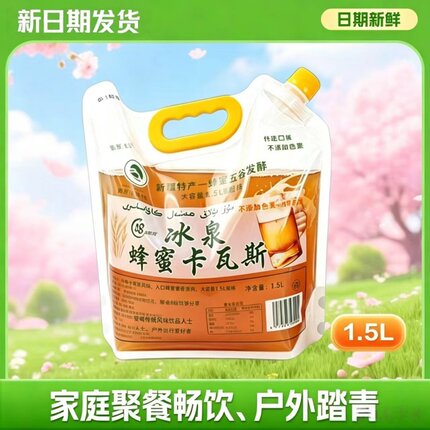 冰泉蜂蜜卡瓦斯新疆特产袋装无气蜂蜜发酵正品格瓦斯保质期30天