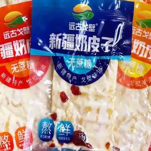 远古戈壁新疆奶皮子无蔗糖水果奶盖新疆特产网红零食休闲追剧食品
