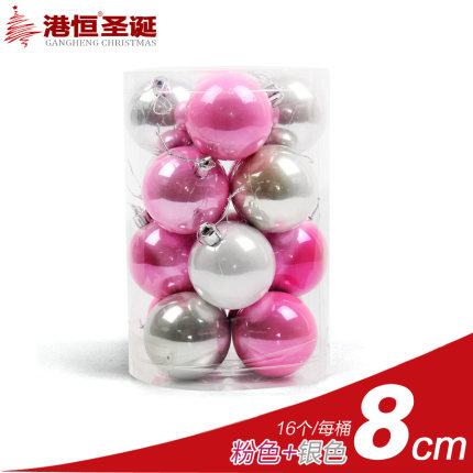 港恒圣诞球16个桶装珠光球圣诞装饰品套餐 4cm6cm8cm亮光球电镀球