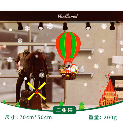 港恒圣诞 店铺橱窗玻璃贴纸墙贴画装饰品 静电贴场景商场店铺布置