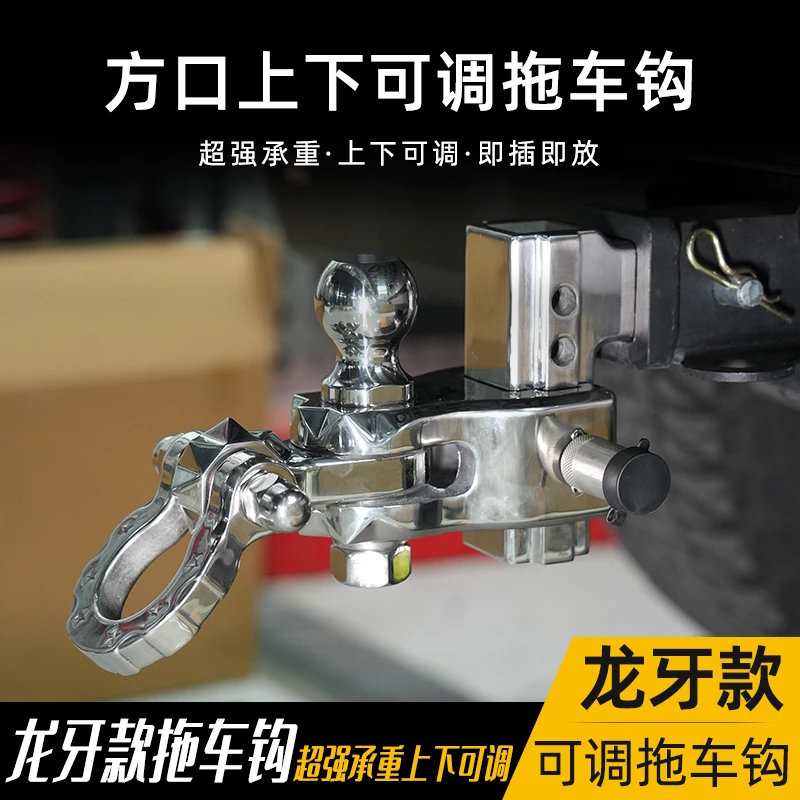 方口拖车钩龙牙快拆拖车钩快拆拖车臂上下可调防撞挂钩流氓钩牵引