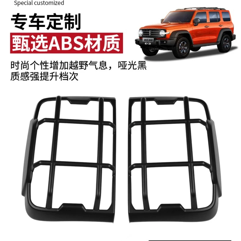 坦克300尾灯框改装后尾灯