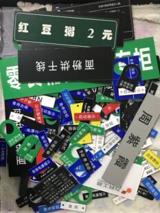 双色板亚克力雕刻电气铭牌配电柜控制箱柜指示灯按钮标牌定做开关