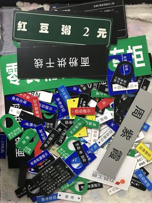 工厂直销双色板雕刻标牌铭牌定做