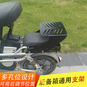 折叠电动车后备箱改装 支架电瓶车后座改造货架后尾架小牛置物架