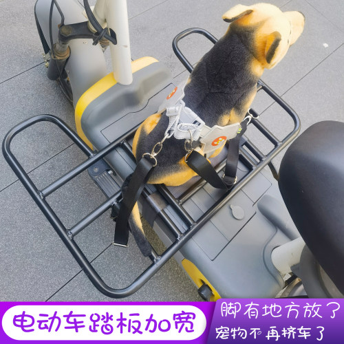 电动车加宽踏板坐狗狗放脚两不误
