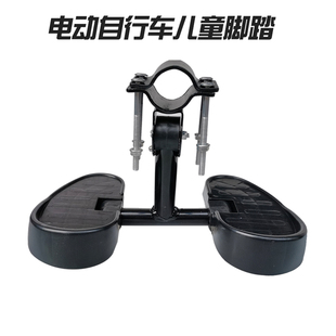 折叠自行前梁儿童加装脚踏板车代驾电动车小孩宝宝搁脚放脚配件