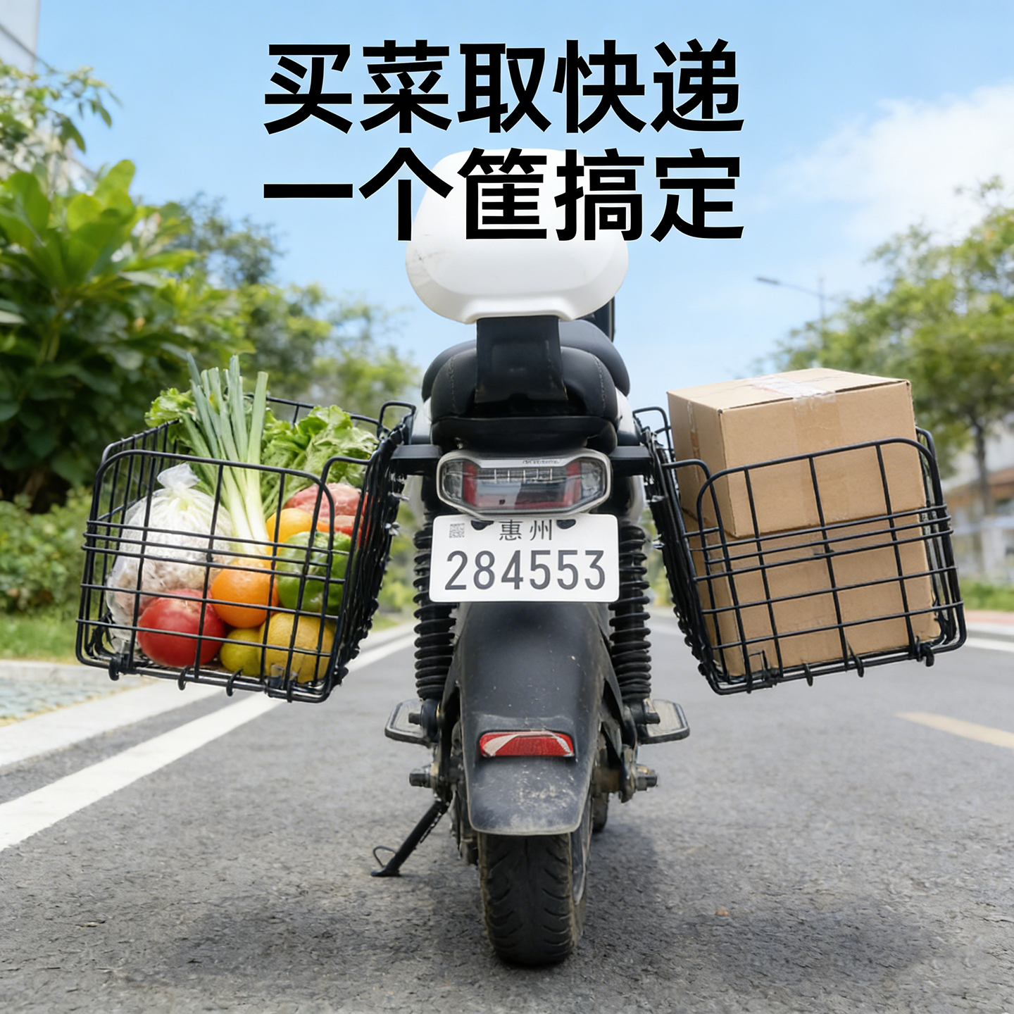 电动车侧边框后座筐侧面两侧车筐篮子小牛九号电瓶车置物架储物箱