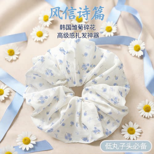 韩系雏菊碎花大肠发圈高级感发饰